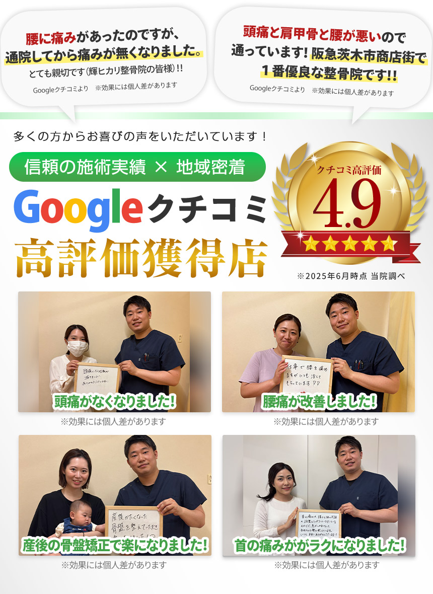 店舗実績