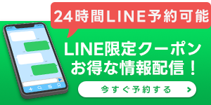 LINEバナー