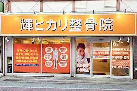 店舗