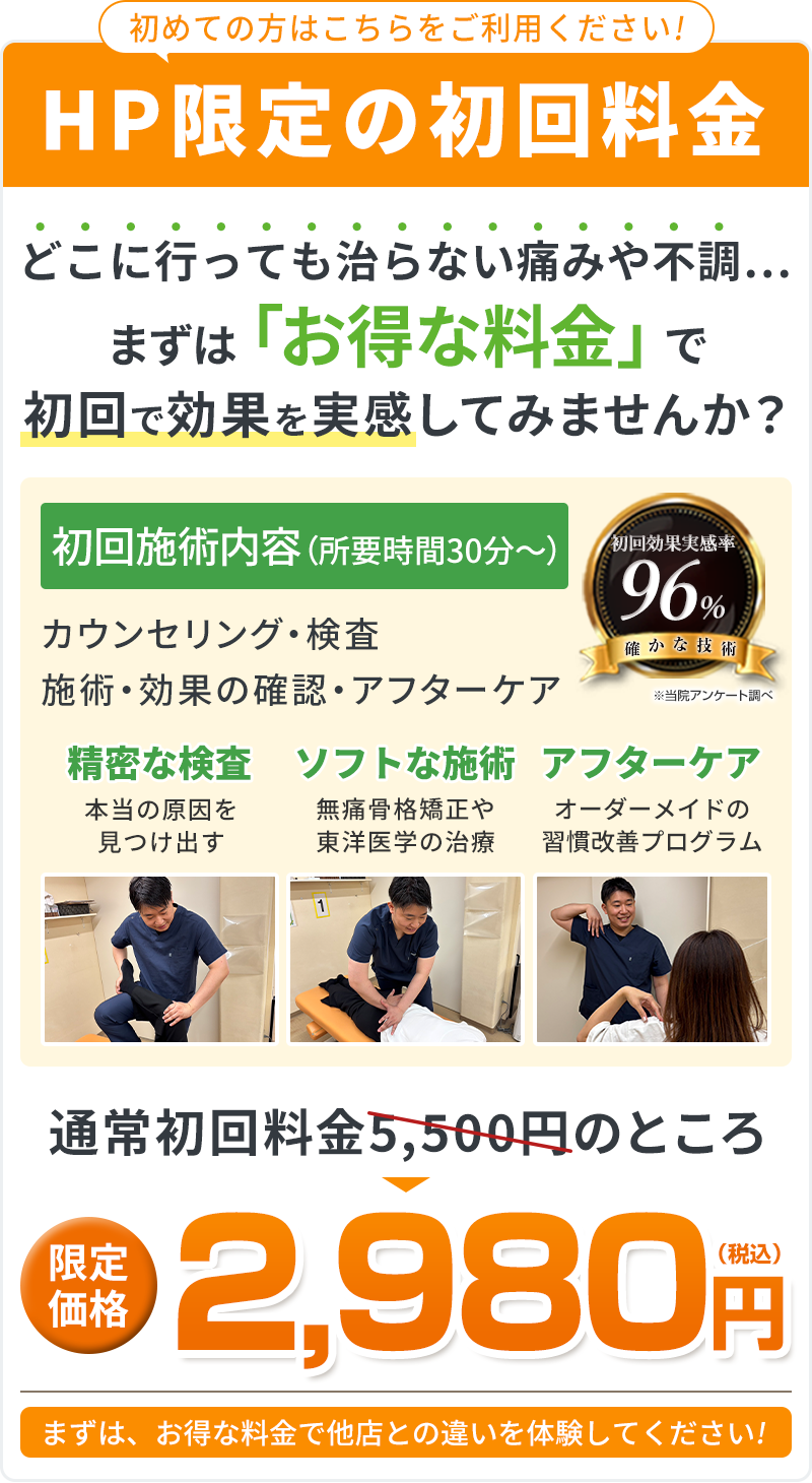 オファー