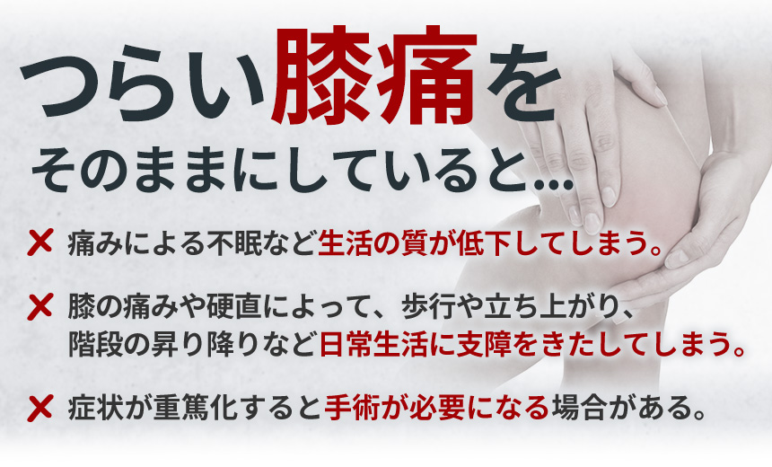 そのままにしていると