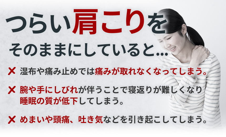 そのままにしていると