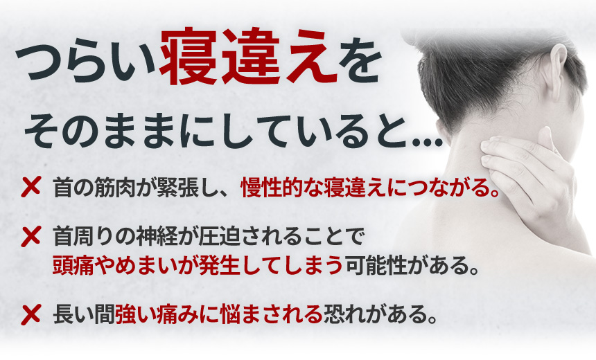 そのままにしていると
