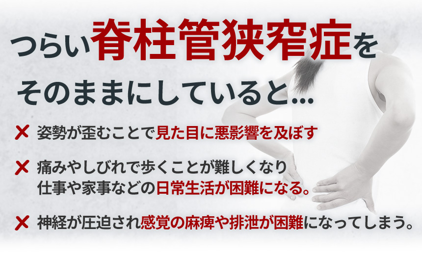 そのままにしていると