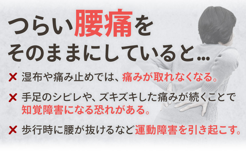 そのままにしていると