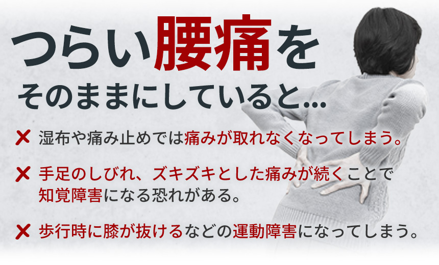 そのままにしていると